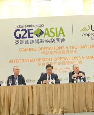 2017 G2E ASIA 行政圆桌会议