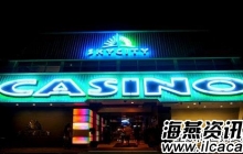 SkyCity娱乐集团谈判台湾企业  台湾欲收购达尔文赌场